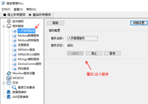 Mobox3文件服務(wù)器配置方法