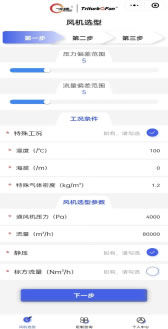 風(fēng)機(jī)智能化選型服務(wù)技術(shù)圖1